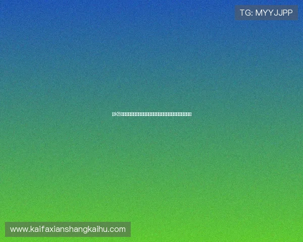 在K8平台下载官网获取最新游戏版本,确保安全稳定的游戏下载体验